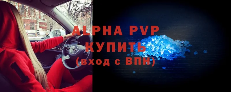 Alpha-PVP СК  где найти   Волоколамск 